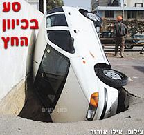 סע בכיוון החץ...